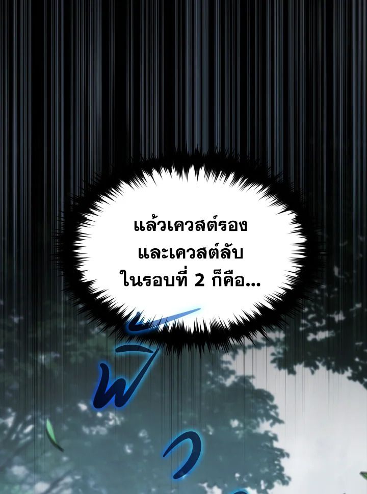 Read The Max-Level Player 100th Regression TH Manga Online