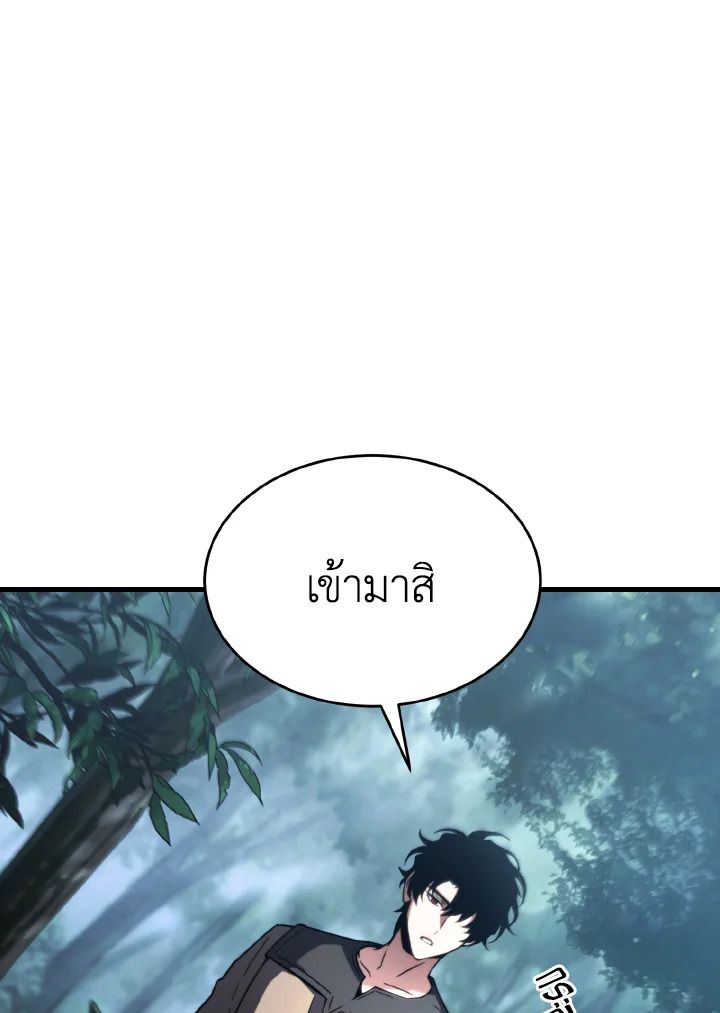 Read The Max-Level Player 100th Regression TH Manga Online