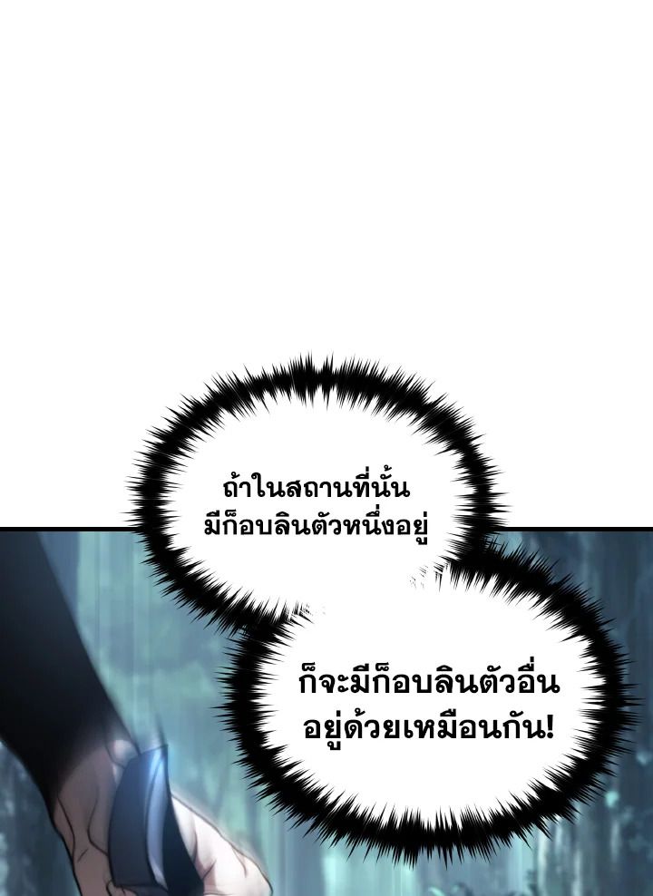 Read The Max-Level Player 100th Regression TH Manga Online