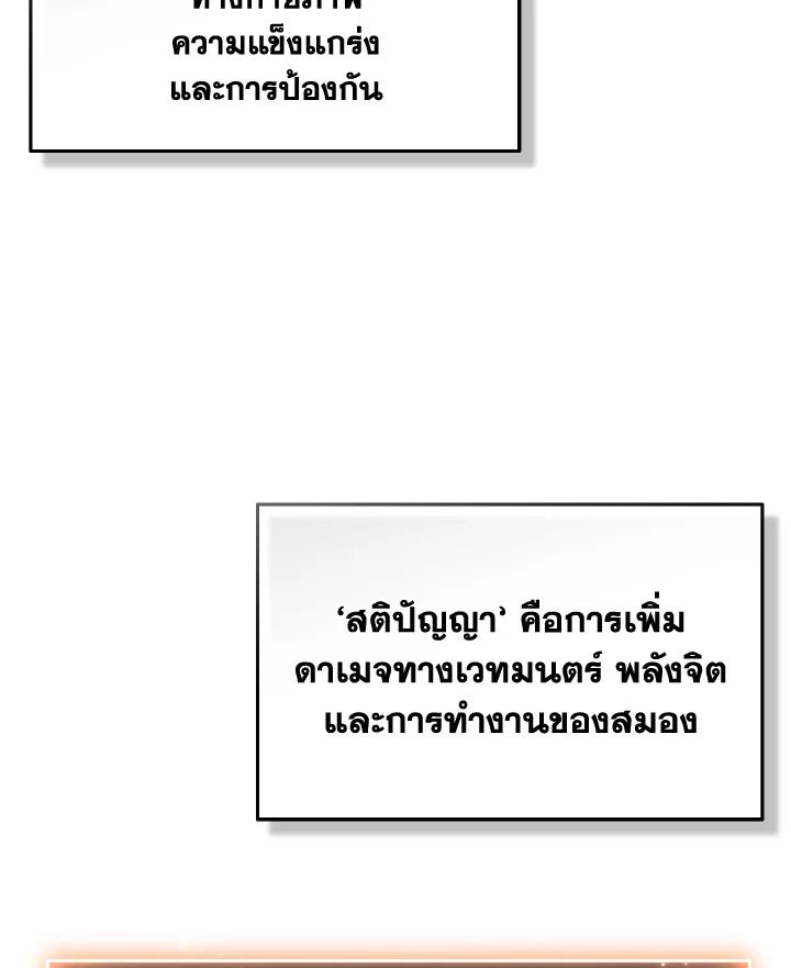 Read The Max-Level Player 100th Regression TH Manga Online