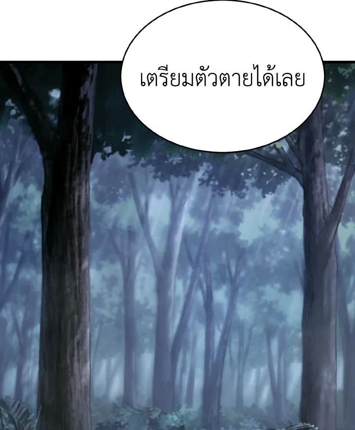 Read The Max-Level Player 100th Regression TH Manga Online