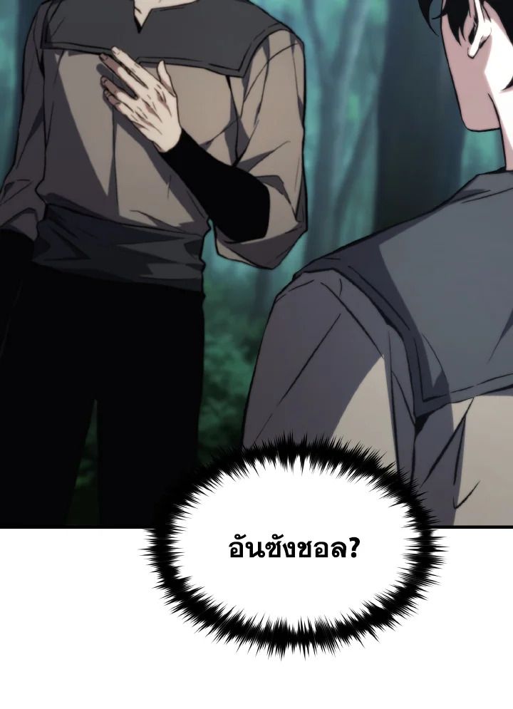 Read The Max-Level Player 100th Regression TH Manga Online