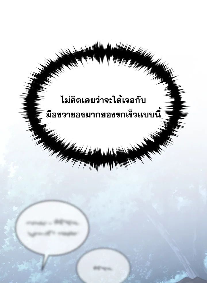 Read The Max-Level Player 100th Regression TH Manga Online