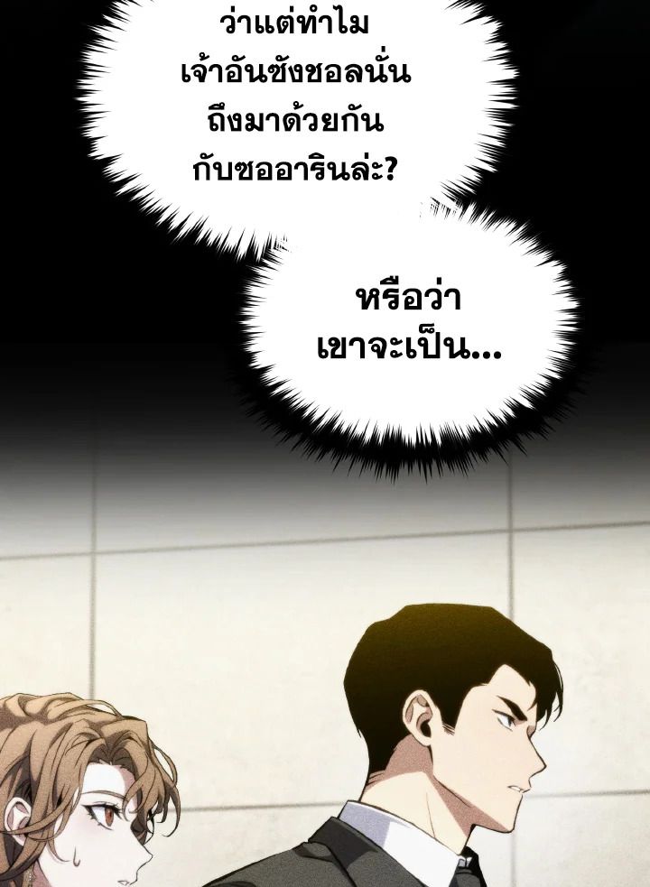 Read The Max-Level Player 100th Regression TH Manga Online