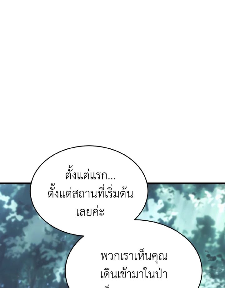 Read The Max-Level Player 100th Regression TH Manga Online