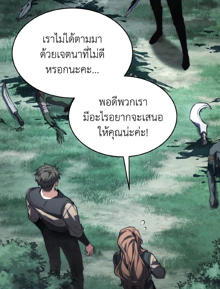 Read The Max-Level Player 100th Regression TH Manga Online