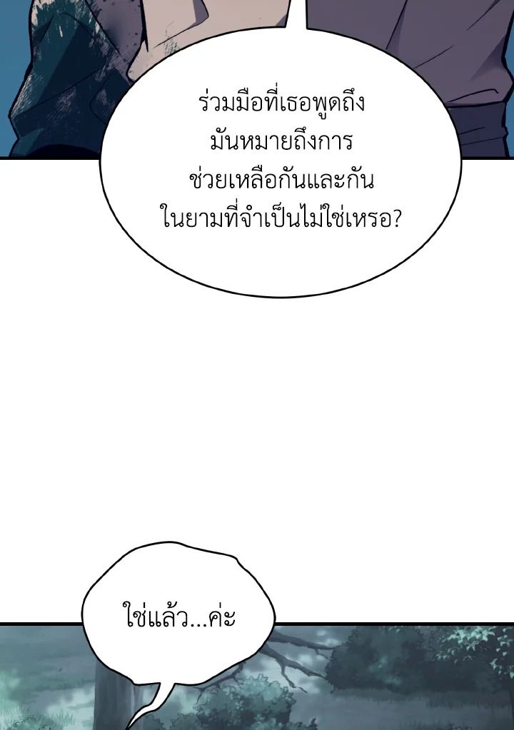 Read The Max-Level Player 100th Regression TH Manga Online