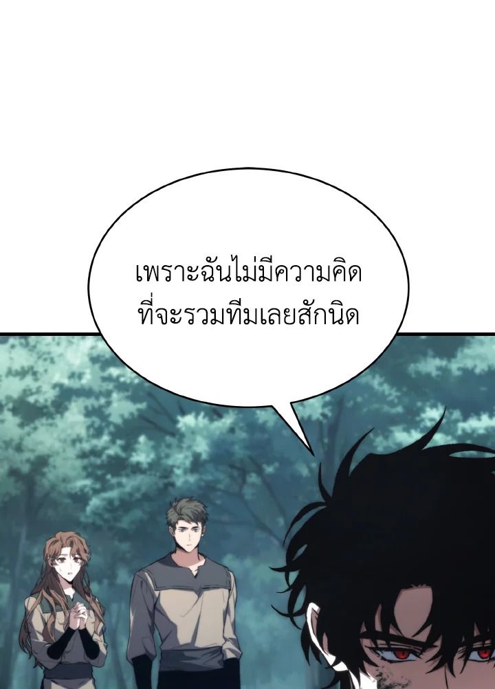 Read The Max-Level Player 100th Regression TH Manga Online