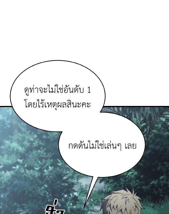 Read The Max-Level Player 100th Regression TH Manga Online