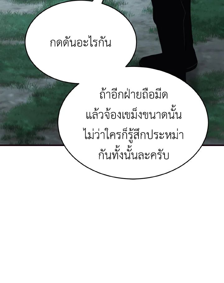 Read The Max-Level Player 100th Regression TH Manga Online