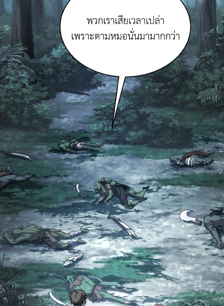 Read The Max-Level Player 100th Regression TH Manga Online