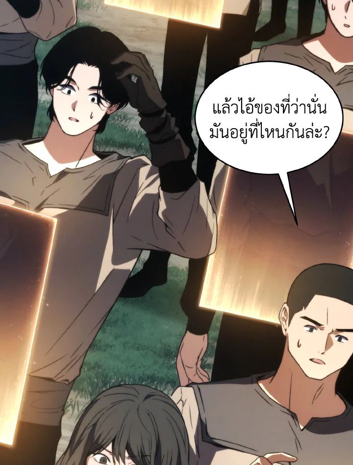 Read The Max-Level Player 100th Regression TH Manga Online