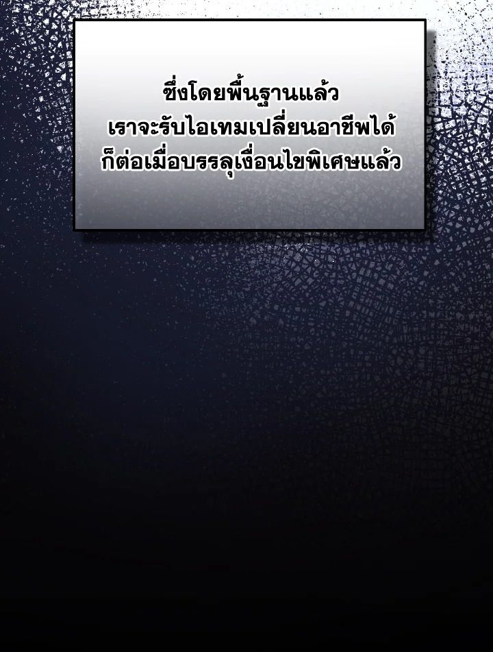 Read The Max-Level Player 100th Regression TH Manga Online