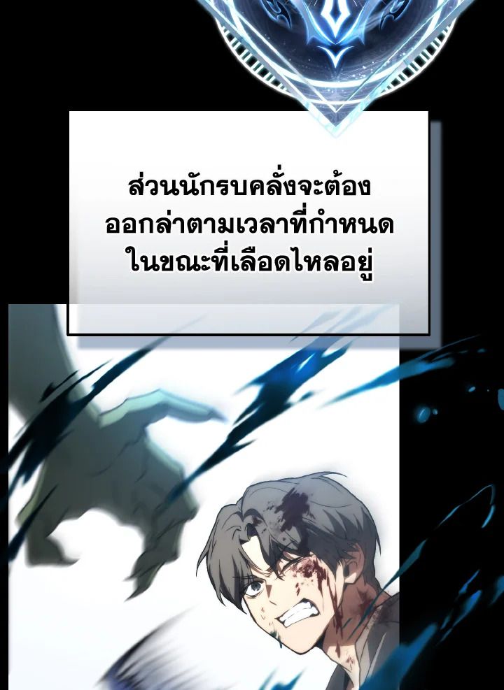 Read The Max-Level Player 100th Regression TH Manga Online