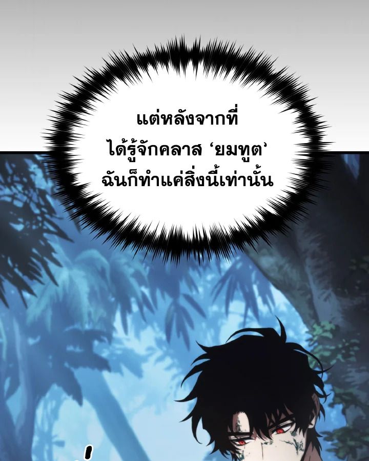 Read The Max-Level Player 100th Regression TH Manga Online