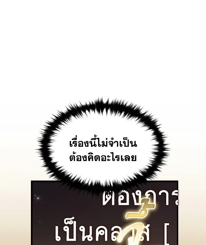 Read The Max-Level Player 100th Regression TH Manga Online