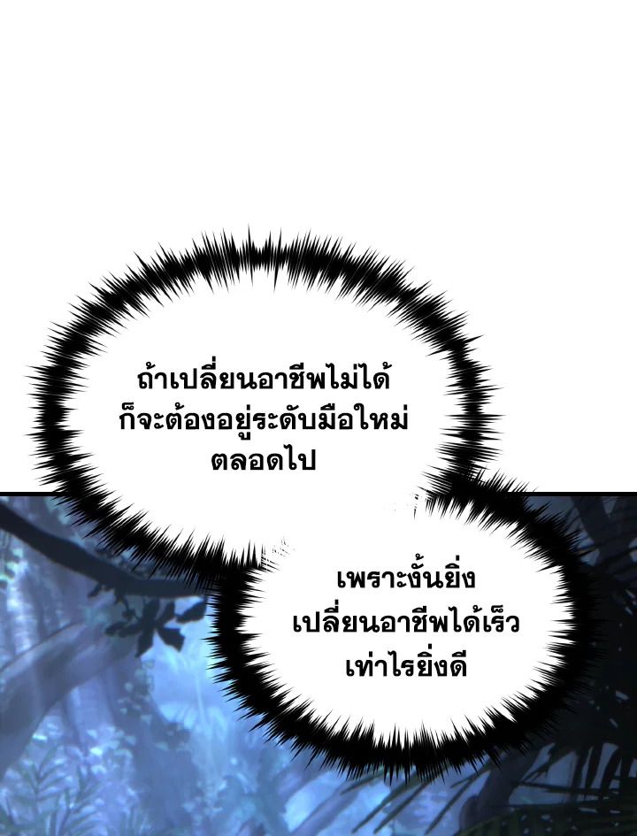 Read The Max-Level Player 100th Regression TH Manga Online