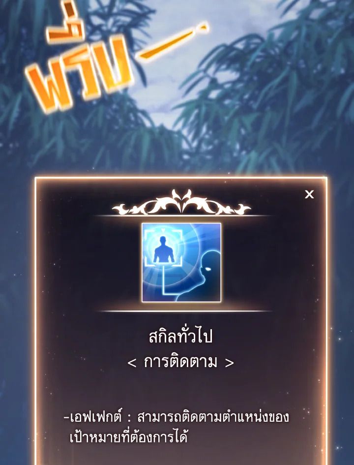 Read The Max-Level Player 100th Regression TH Manga Online