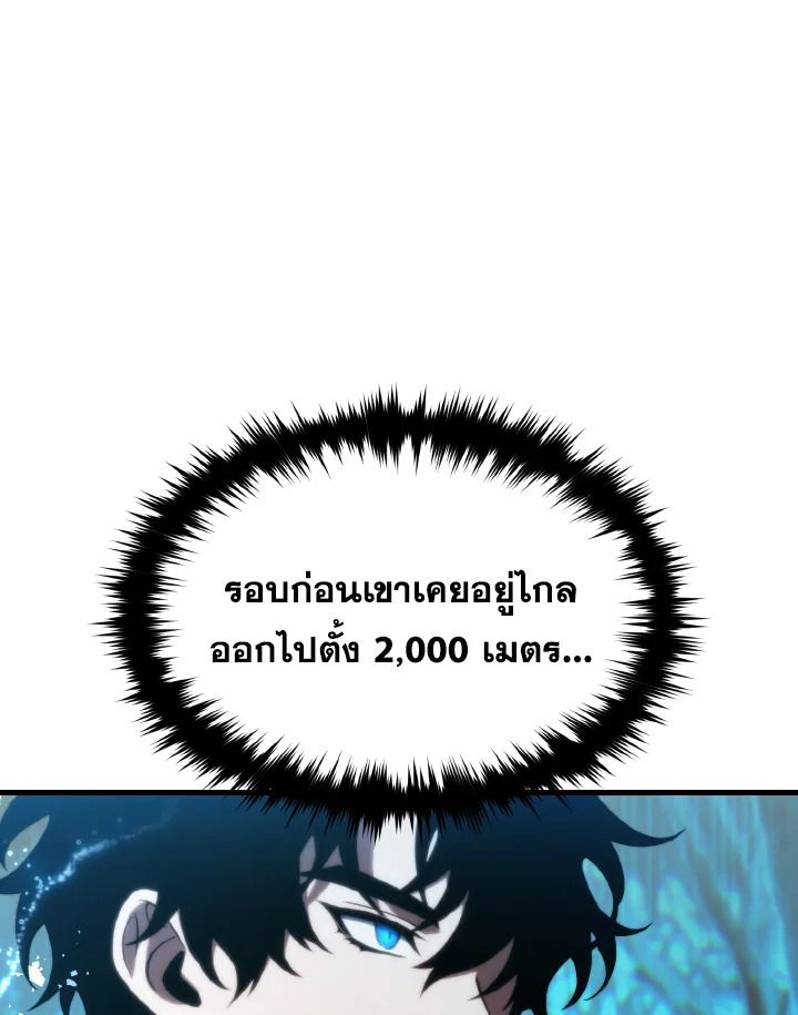 Read The Max-Level Player 100th Regression TH Manga Online