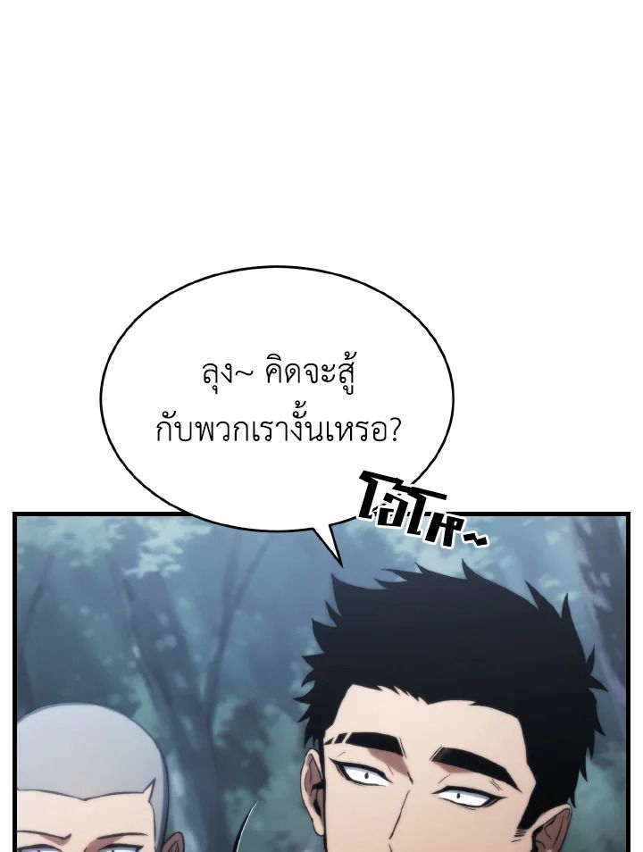 Read The Max-Level Player 100th Regression TH Manga Online