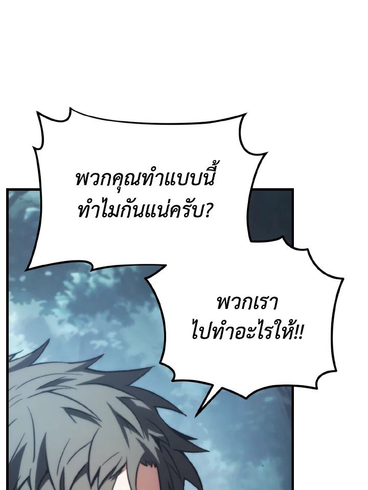 Read The Max-Level Player 100th Regression TH Manga Online