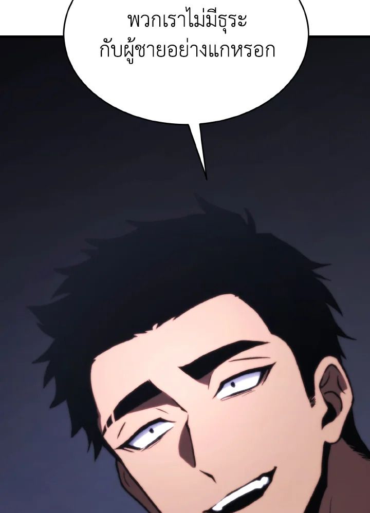 Read The Max-Level Player 100th Regression TH Manga Online