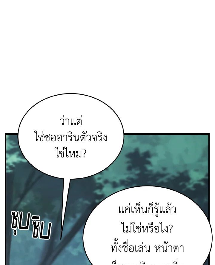 Read The Max-Level Player 100th Regression TH Manga Online