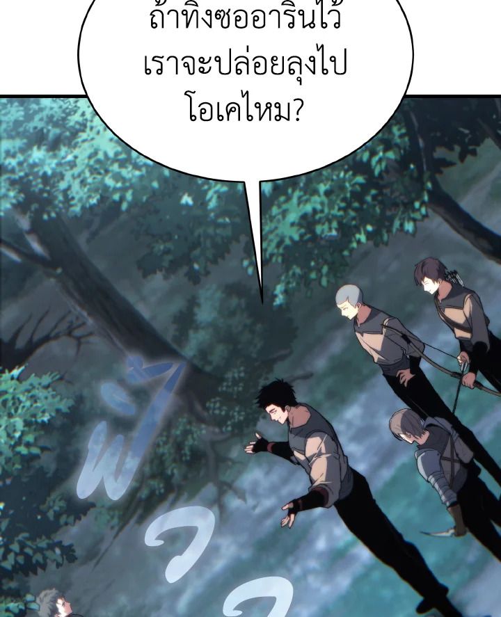 Read The Max-Level Player 100th Regression TH Manga Online