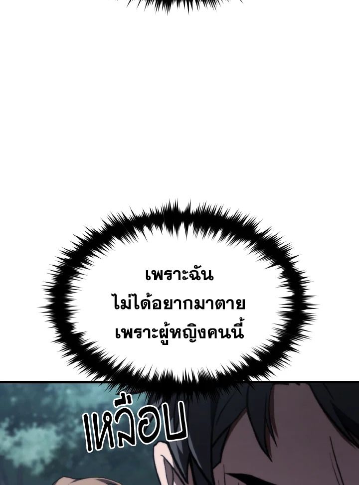 Read The Max-Level Player 100th Regression TH Manga Online