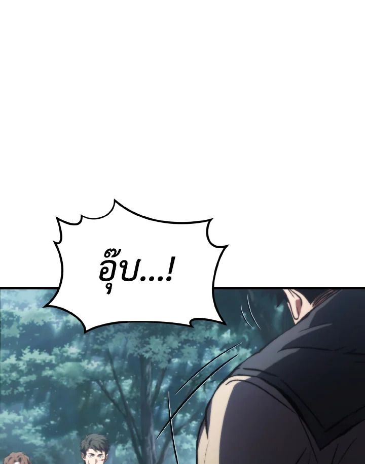 Read The Max-Level Player 100th Regression TH Manga Online