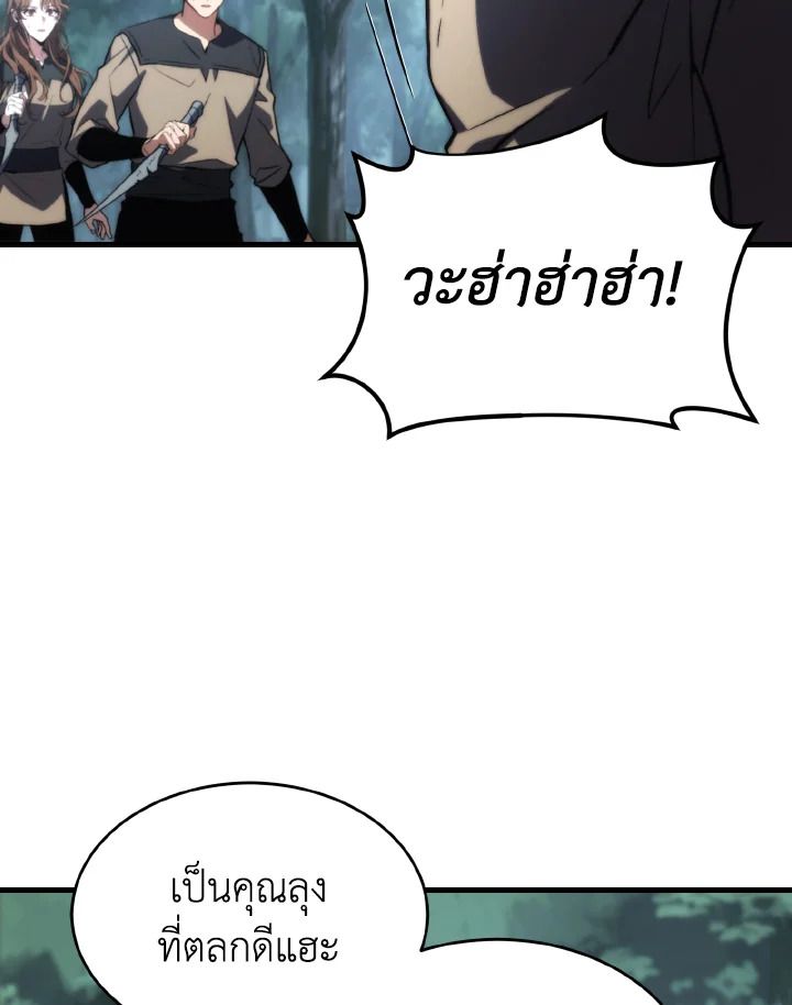 Read The Max-Level Player 100th Regression TH Manga Online