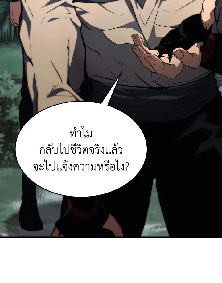 Read The Max-Level Player 100th Regression TH Manga Online