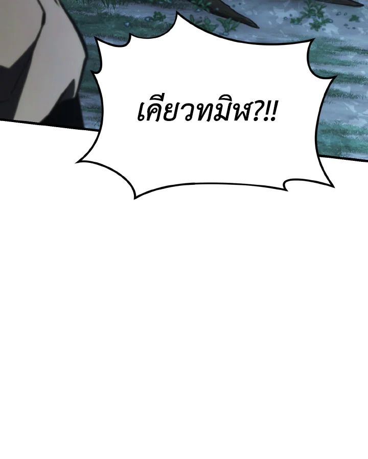 Read The Max-Level Player 100th Regression TH Manga Online