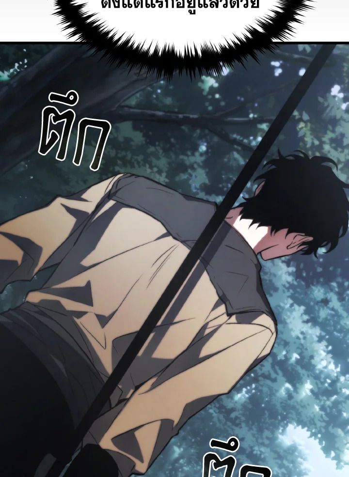 Read The Max-Level Player 100th Regression TH Manga Online