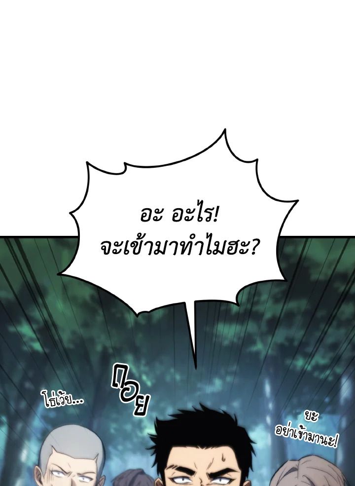 Read The Max-Level Player 100th Regression TH Manga Online