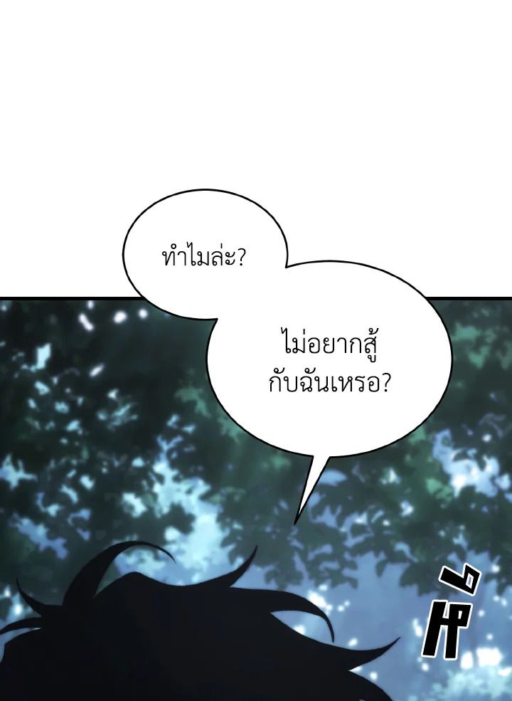 Read The Max-Level Player 100th Regression TH Manga Online