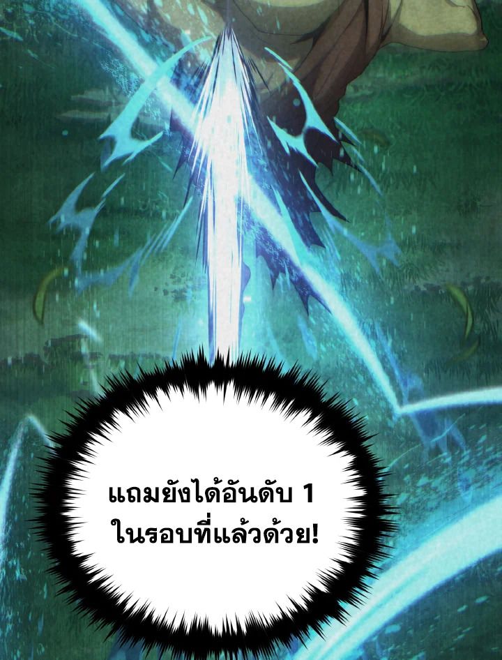 Read The Max-Level Player 100th Regression TH Manga Online