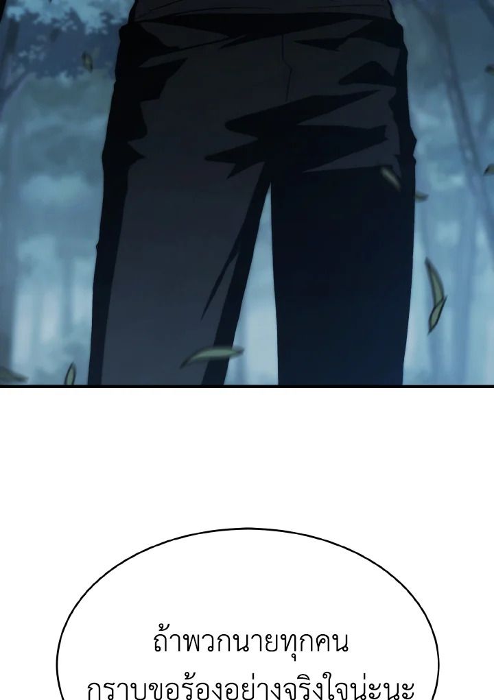 Read The Max-Level Player 100th Regression TH Manga Online