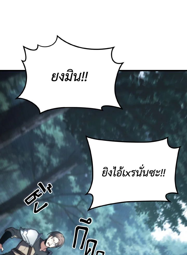 Read The Max-Level Player 100th Regression TH Manga Online