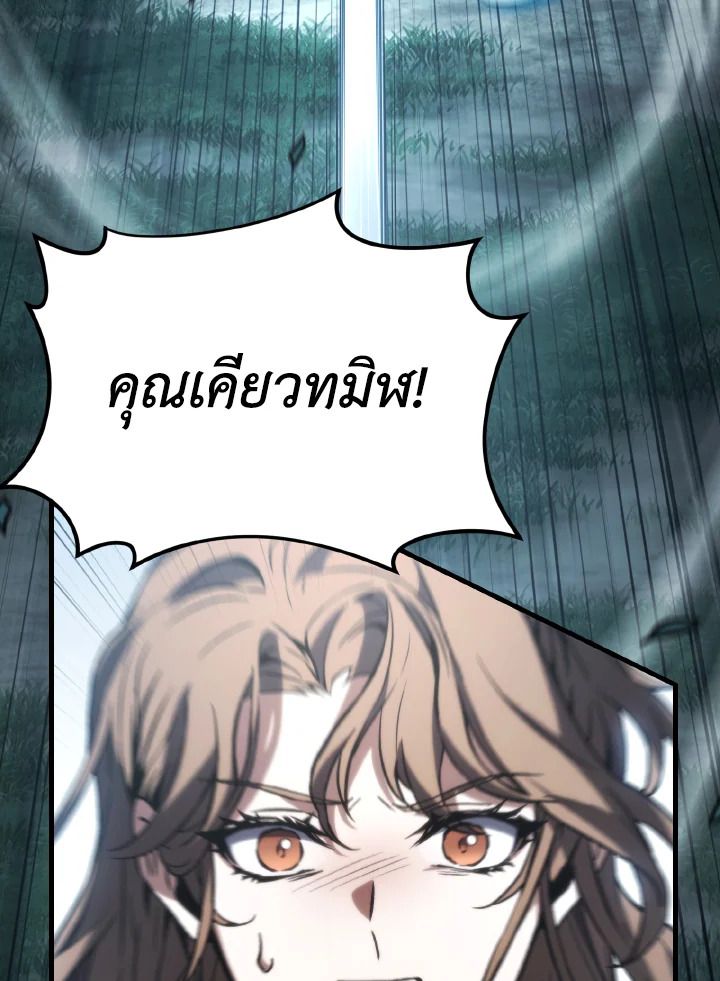 Read The Max-Level Player 100th Regression TH Manga Online