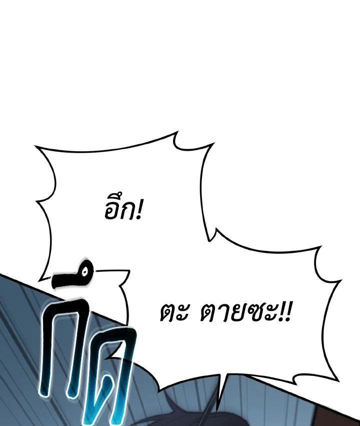 Read The Max-Level Player 100th Regression TH Manga Online