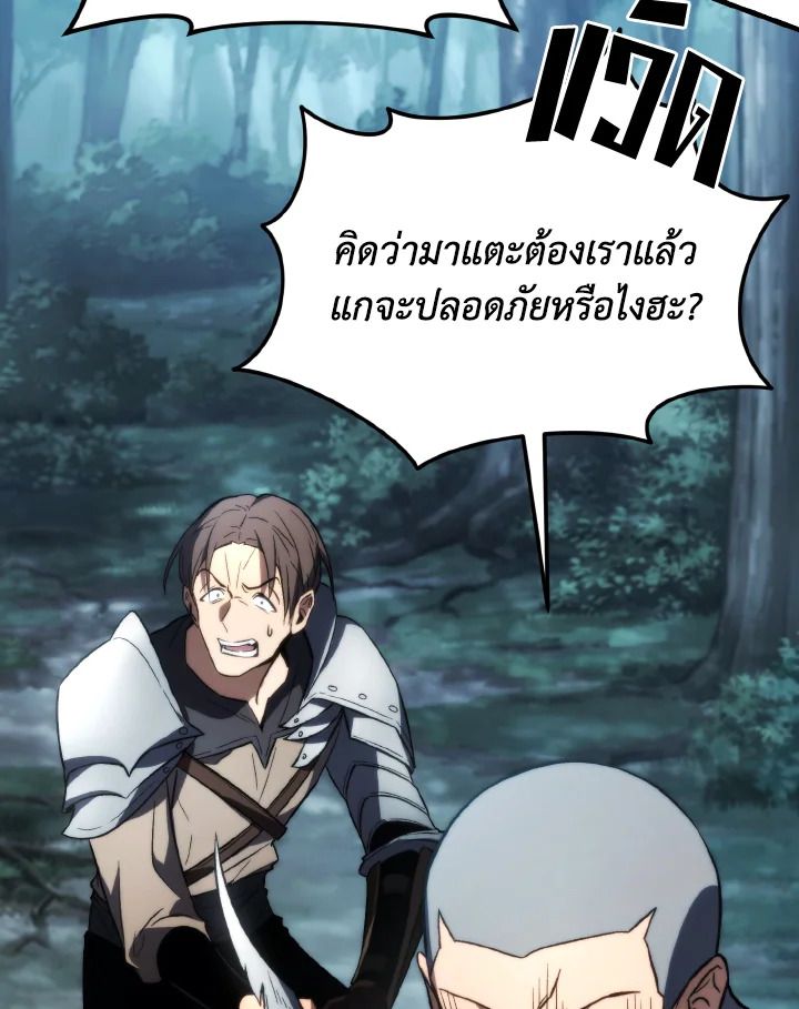 Read The Max-Level Player 100th Regression TH Manga Online