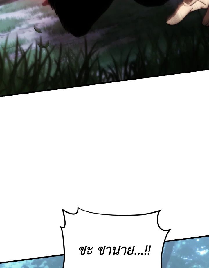 Read The Max-Level Player 100th Regression TH Manga Online