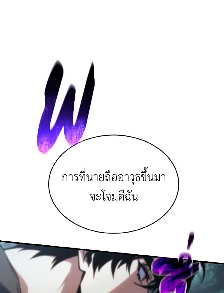 Read The Max-Level Player 100th Regression TH Manga Online