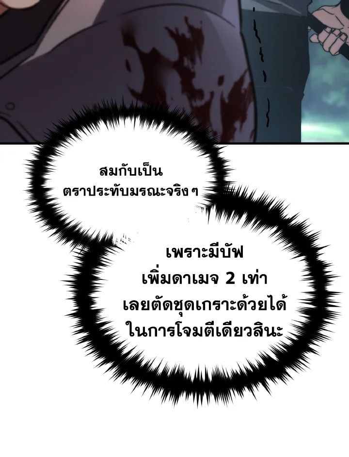 Read The Max-Level Player 100th Regression TH Manga Online