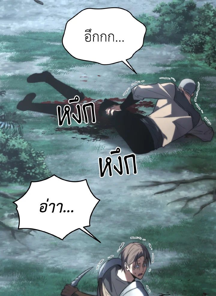 Read The Max-Level Player 100th Regression TH Manga Online