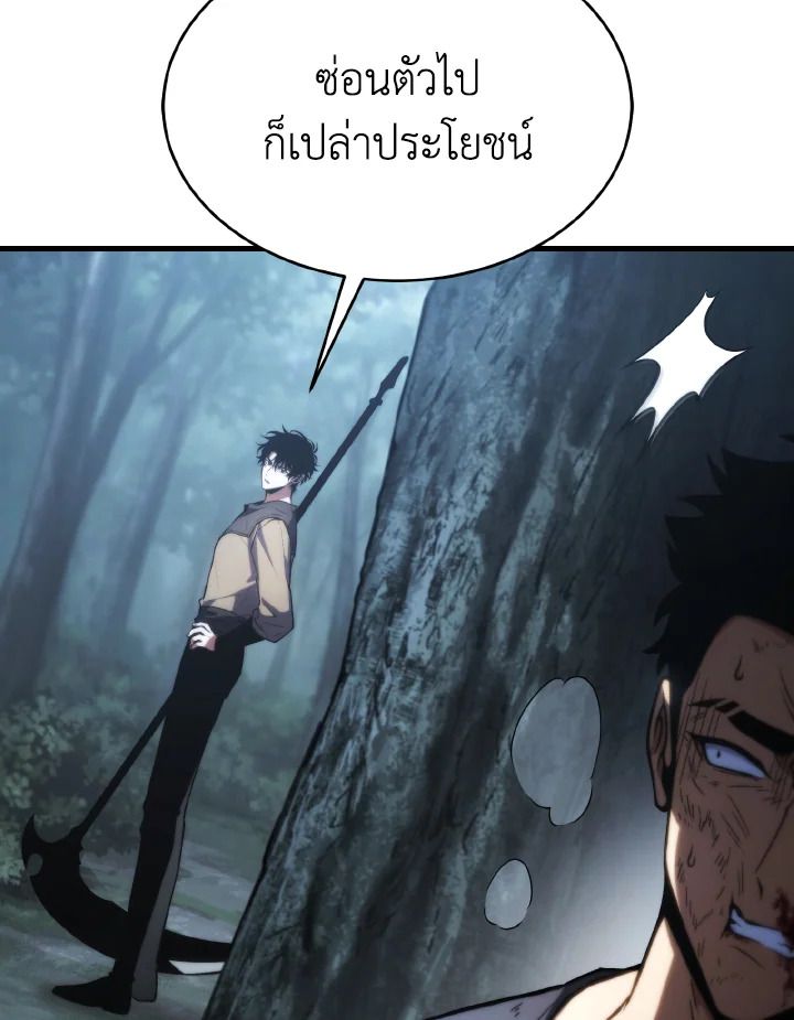 Read The Max-Level Player 100th Regression TH Manga Online