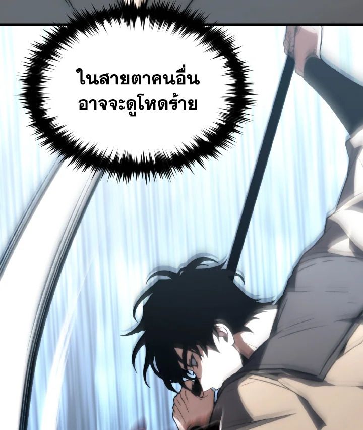 Read The Max-Level Player 100th Regression TH Manga Online