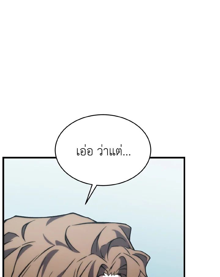 Read The Max-Level Player 100th Regression TH Manga Online