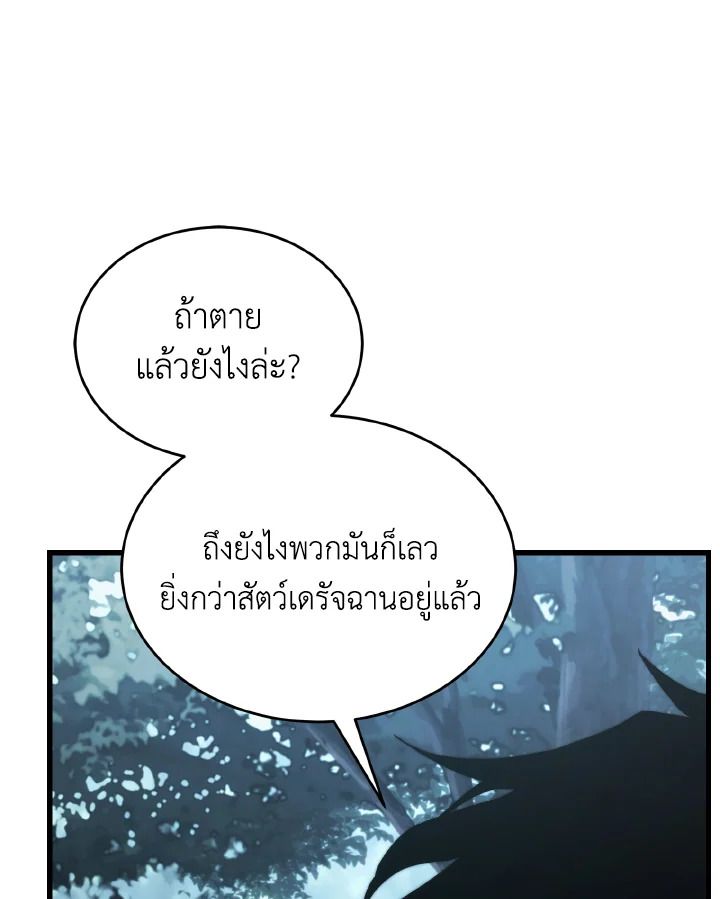 Read The Max-Level Player 100th Regression TH Manga Online